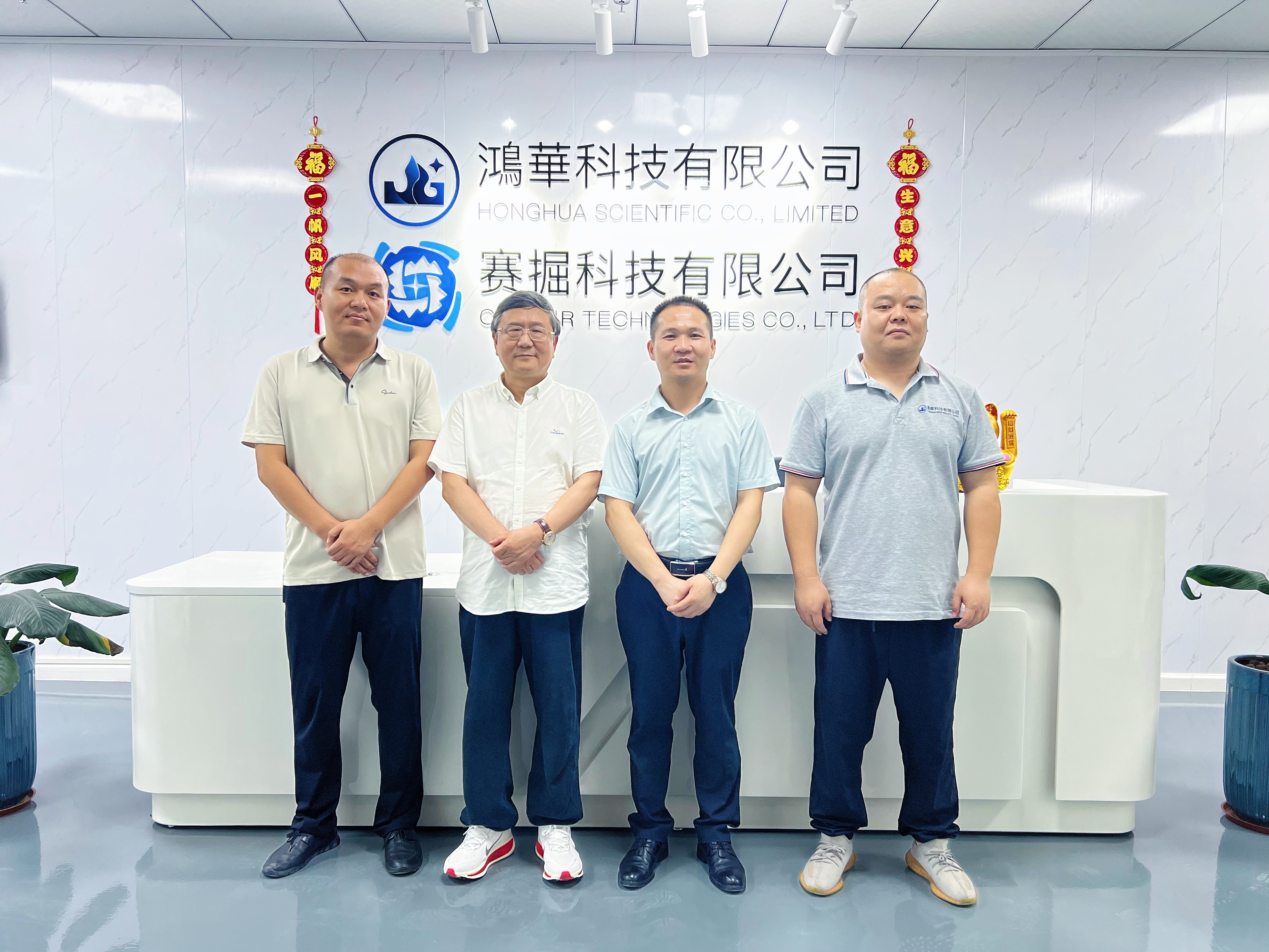 深化合作 共謀發展 — 上海山美環保裝備股份有限公司董事長楊安民先生一行蒞臨鴻華科技有限公司會面交流